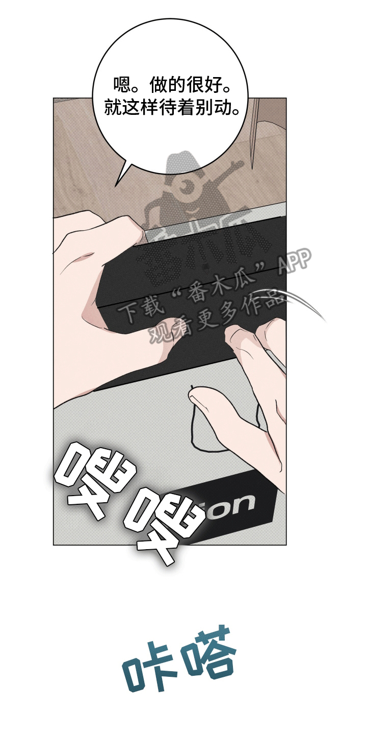 狼人杀面杀技巧漫画,第14章：专属礼物3图