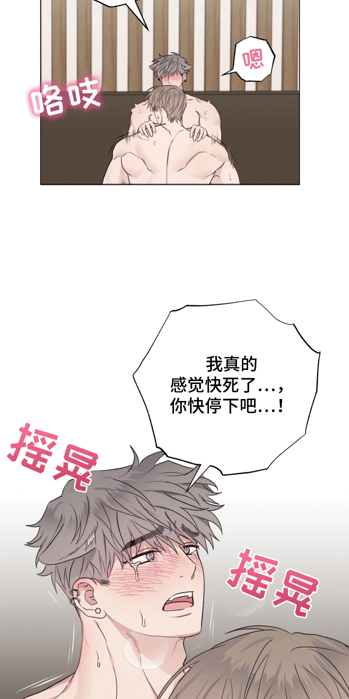 狼人驯服一耽叫什么漫画,第8章：无法承受4图