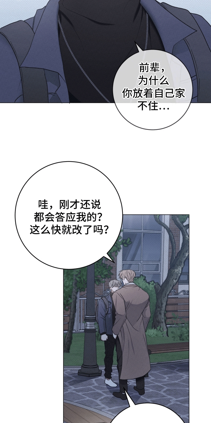 狼人计划漫画,第13章：登堂入室2图