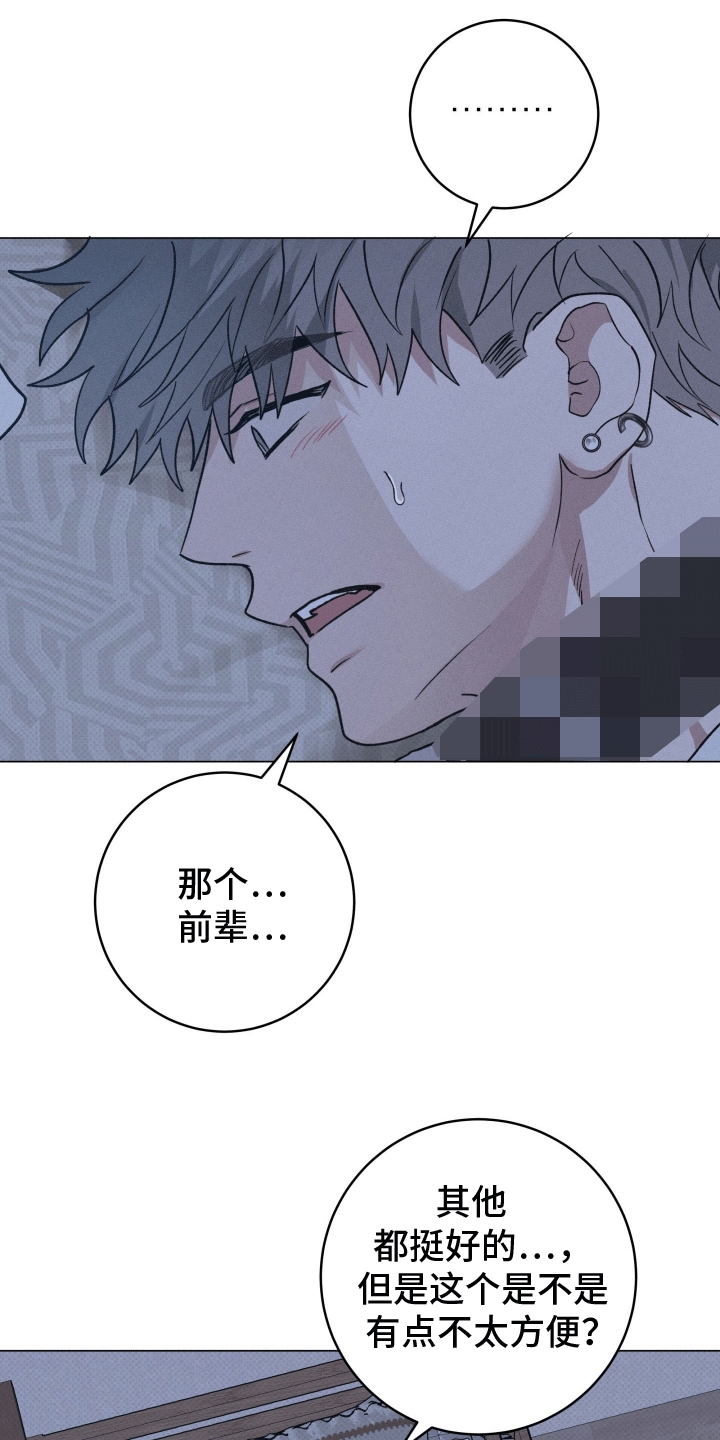 狼人驯服免费漫画漫画,第15章：真暖和3图