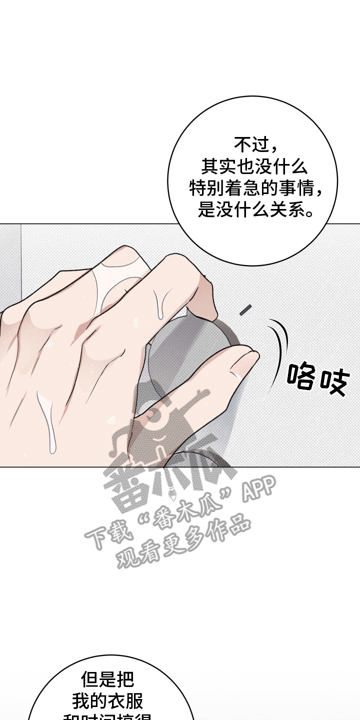 狼人驯服有几集啊漫画,第2章：犯事5图