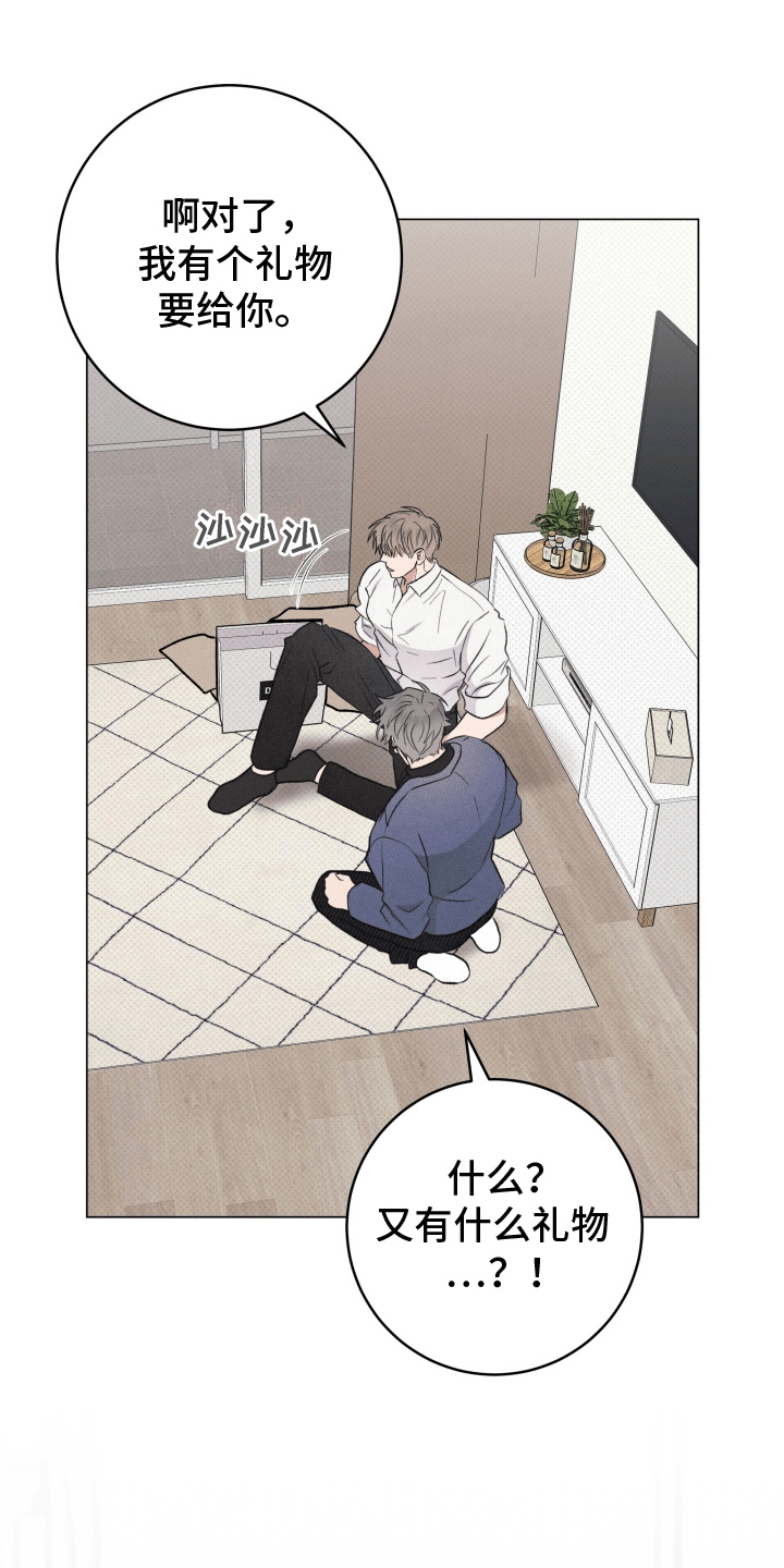 狼人杀面杀技巧漫画,第14章：专属礼物1图