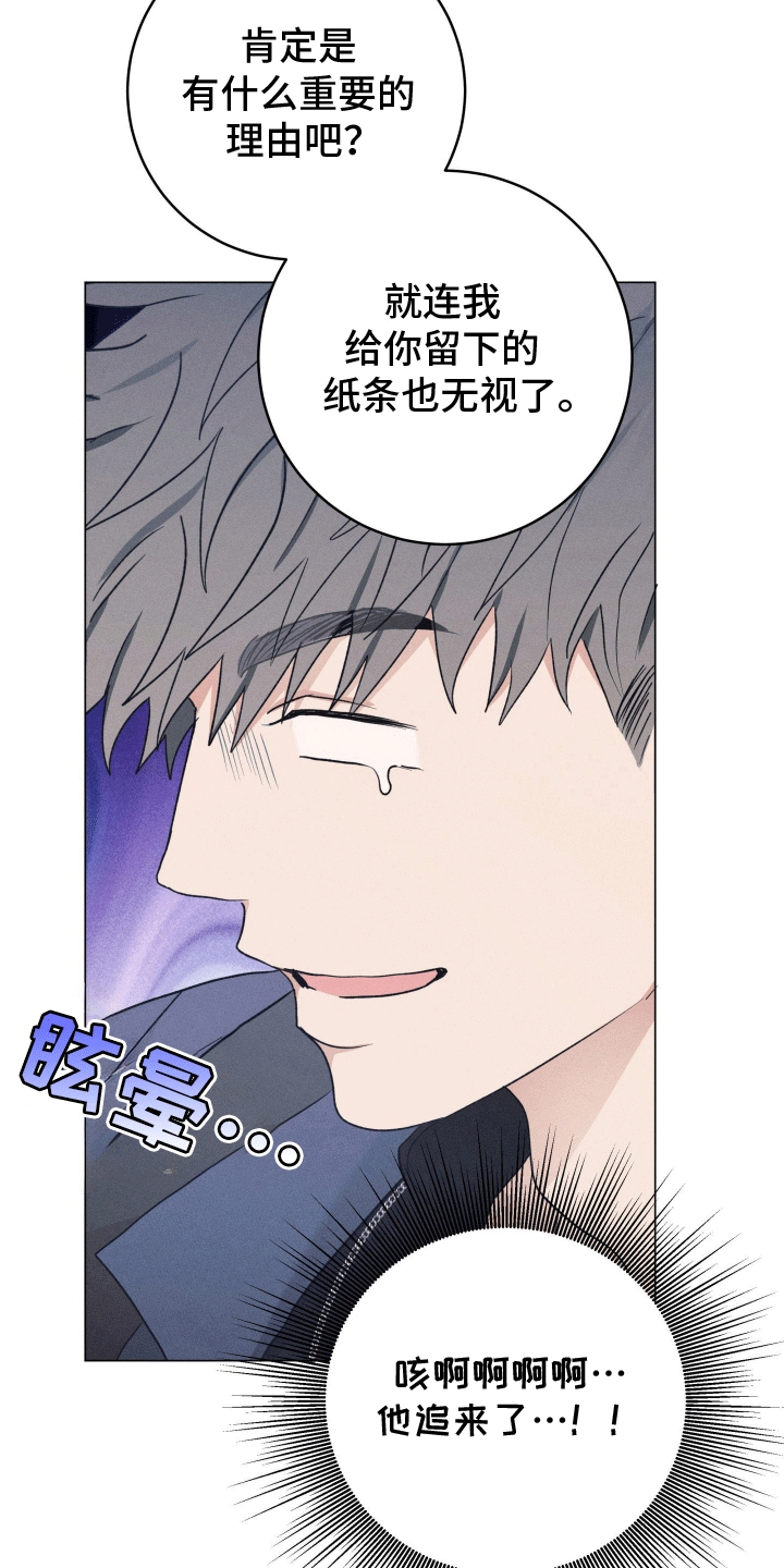 狼人杀预言家漫画,第11章：胡说八道2图