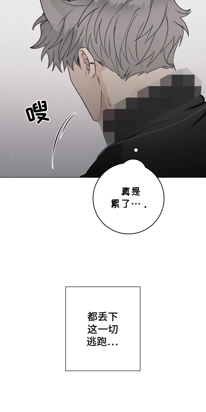 狼人驯服免费漫画漫画,第15章：真暖和2图