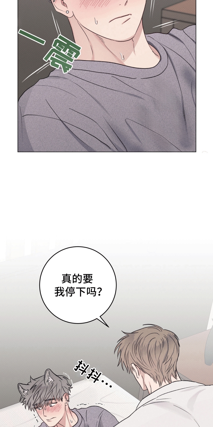 狼人一生一起走漫画,第7章：代价3图