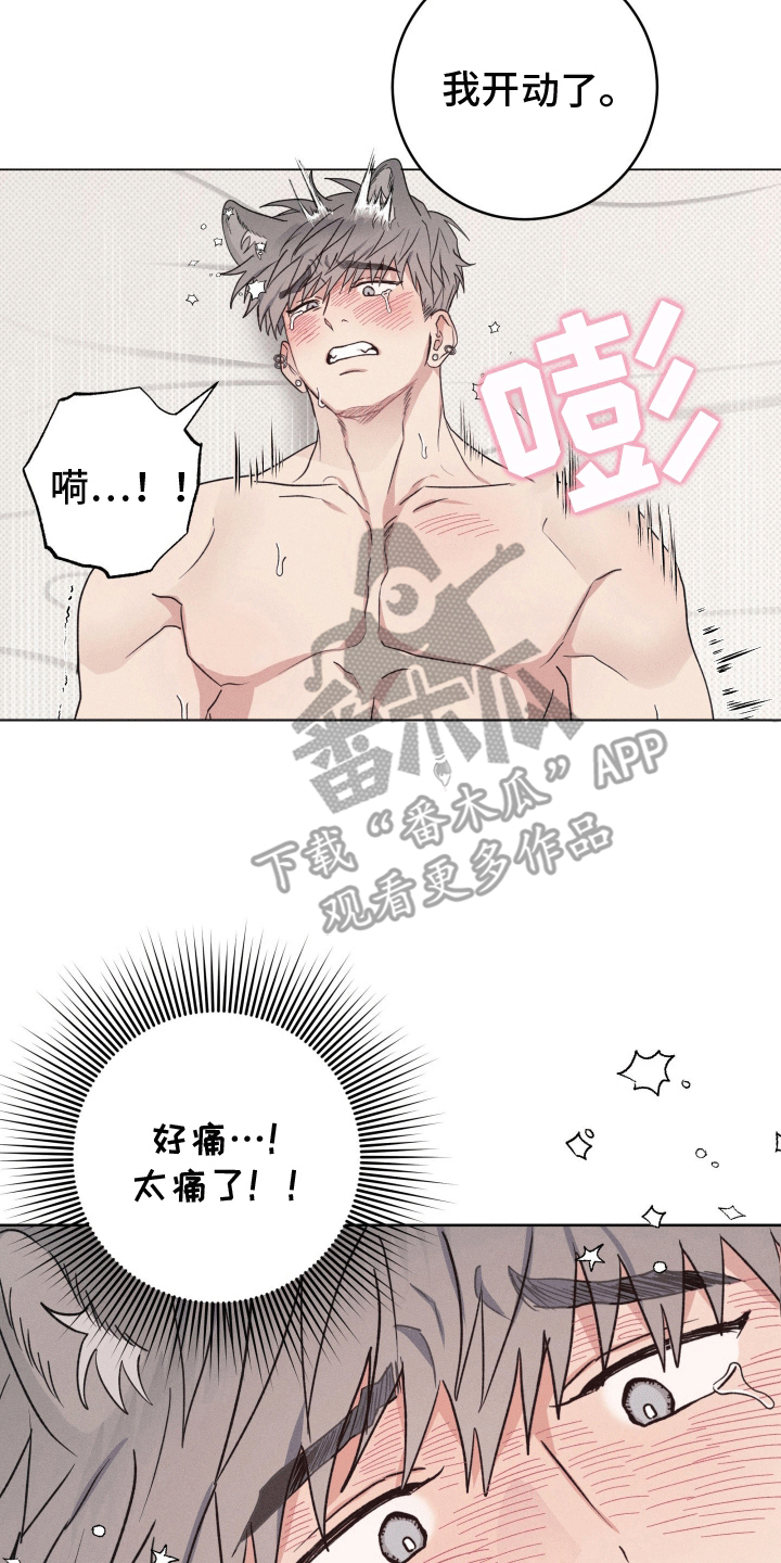 狼人驯服漫画,第8章：无法承受4图