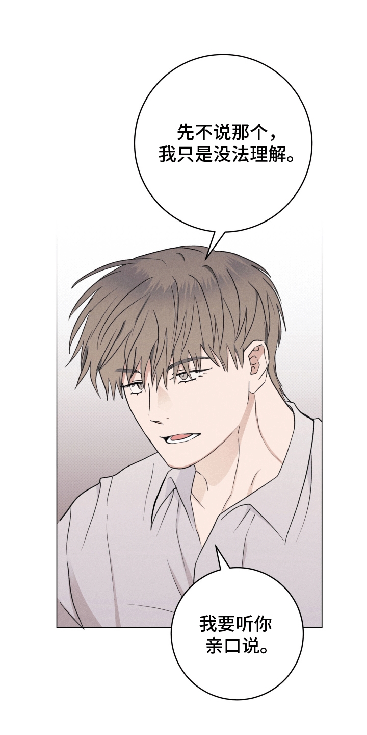 狼人驯服全集漫画,第12章：温柔对待1图