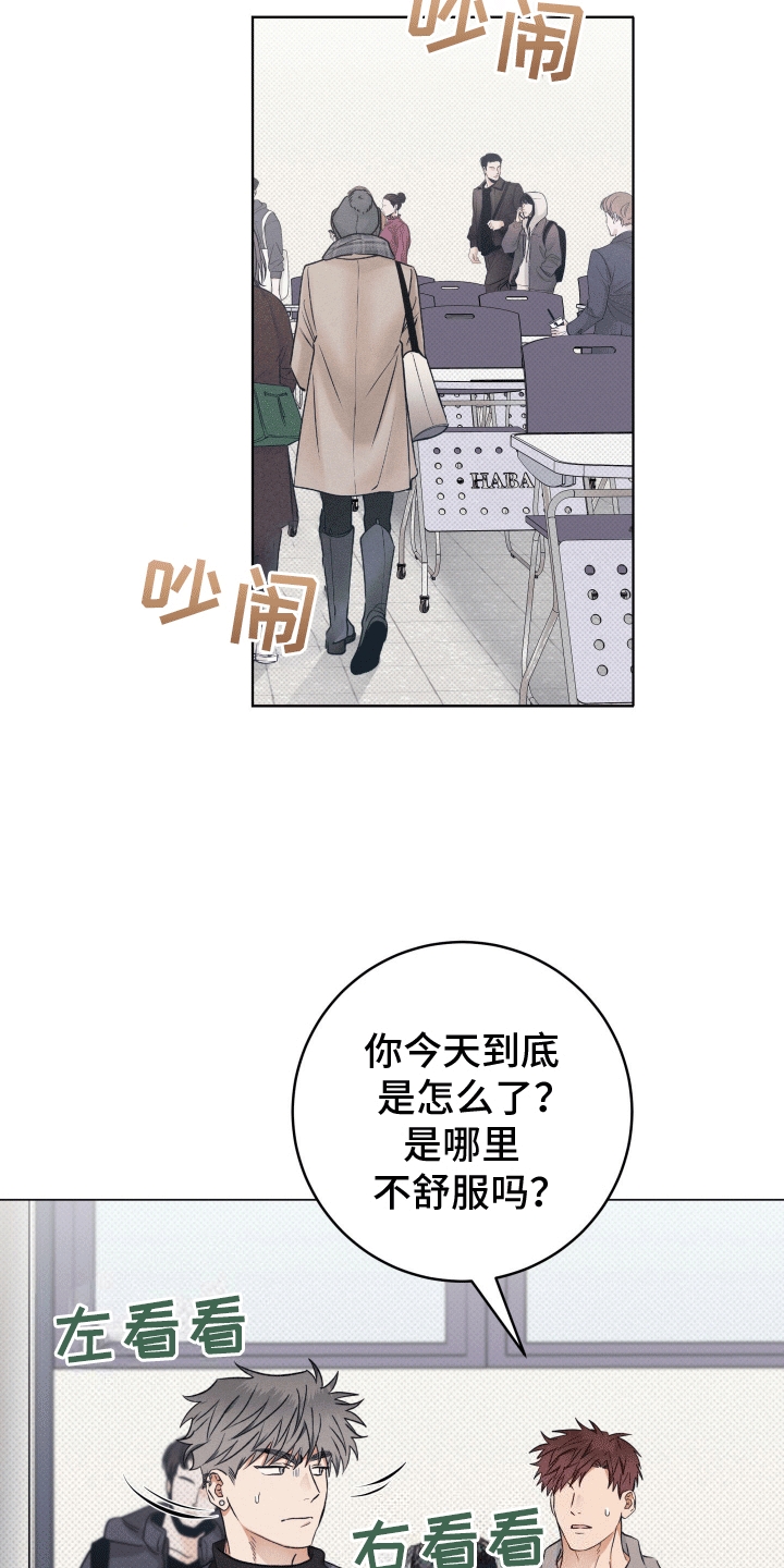 浪人迅雷下载漫画,第10章：逃走5图