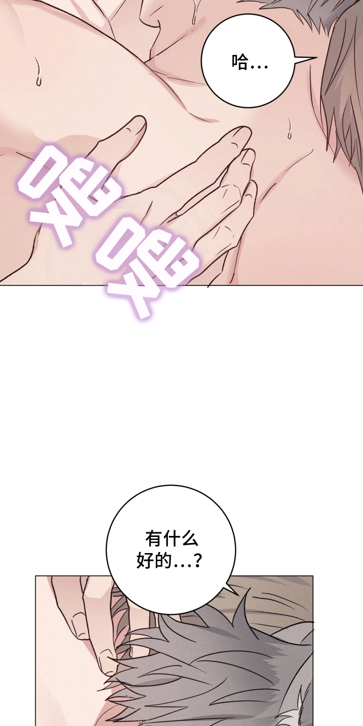 捕猎狼人漫画,第9章：手忙脚乱4图