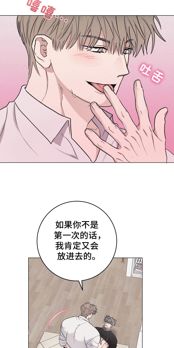 狼人杀godlie漫画,第15章：真暖和2图