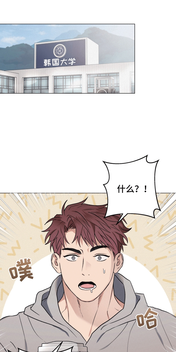 狼人一生一起走漫画,第16章：休学5图