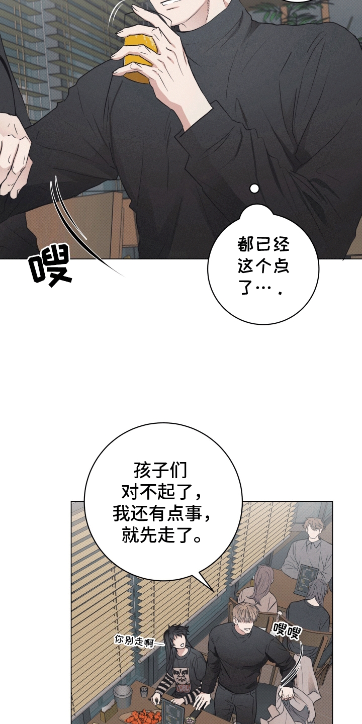 狼人驯服漫画,第2章：犯事3图