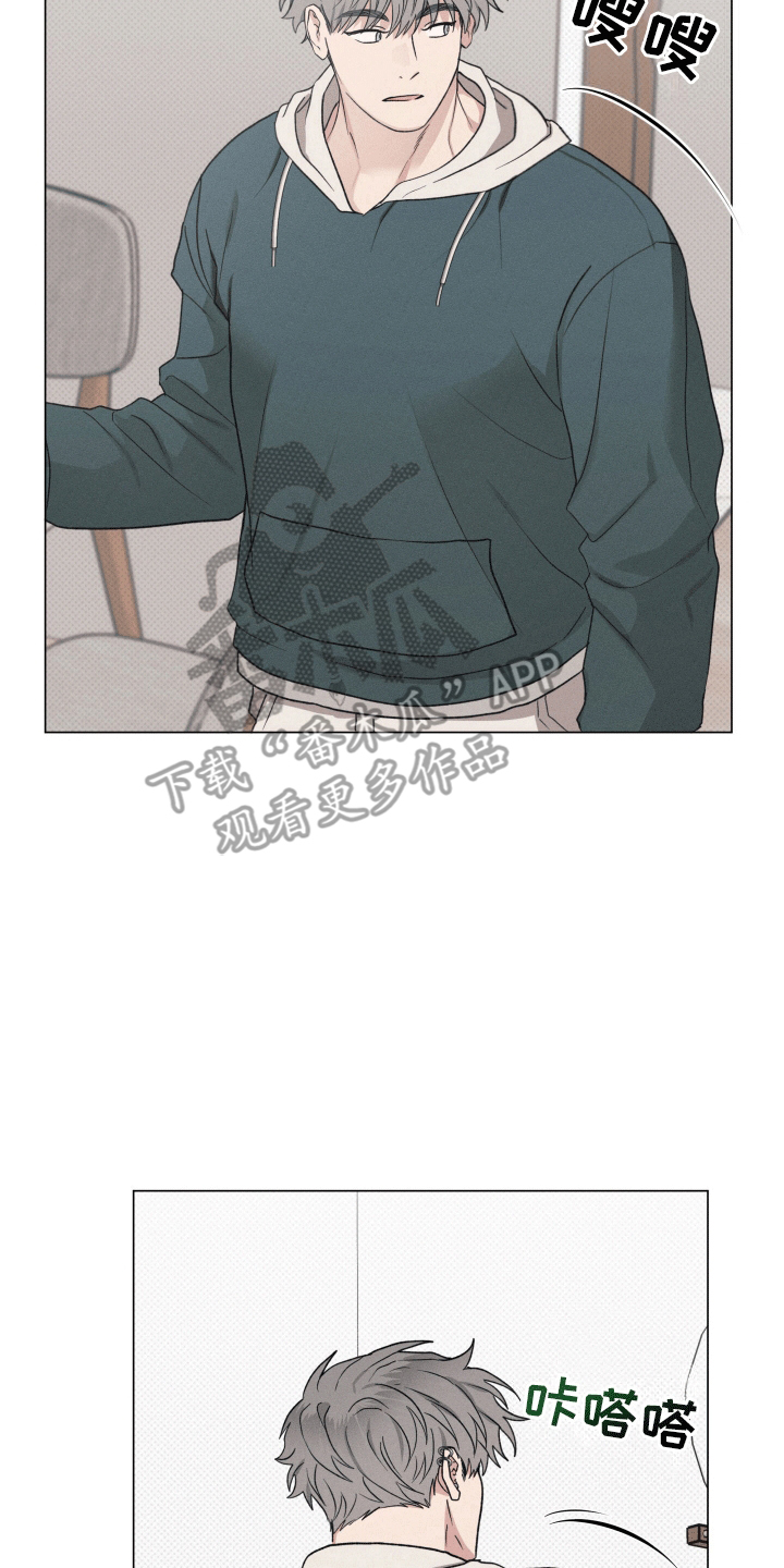 狼人杀面杀技巧漫画,第17章：逃跑失败5图