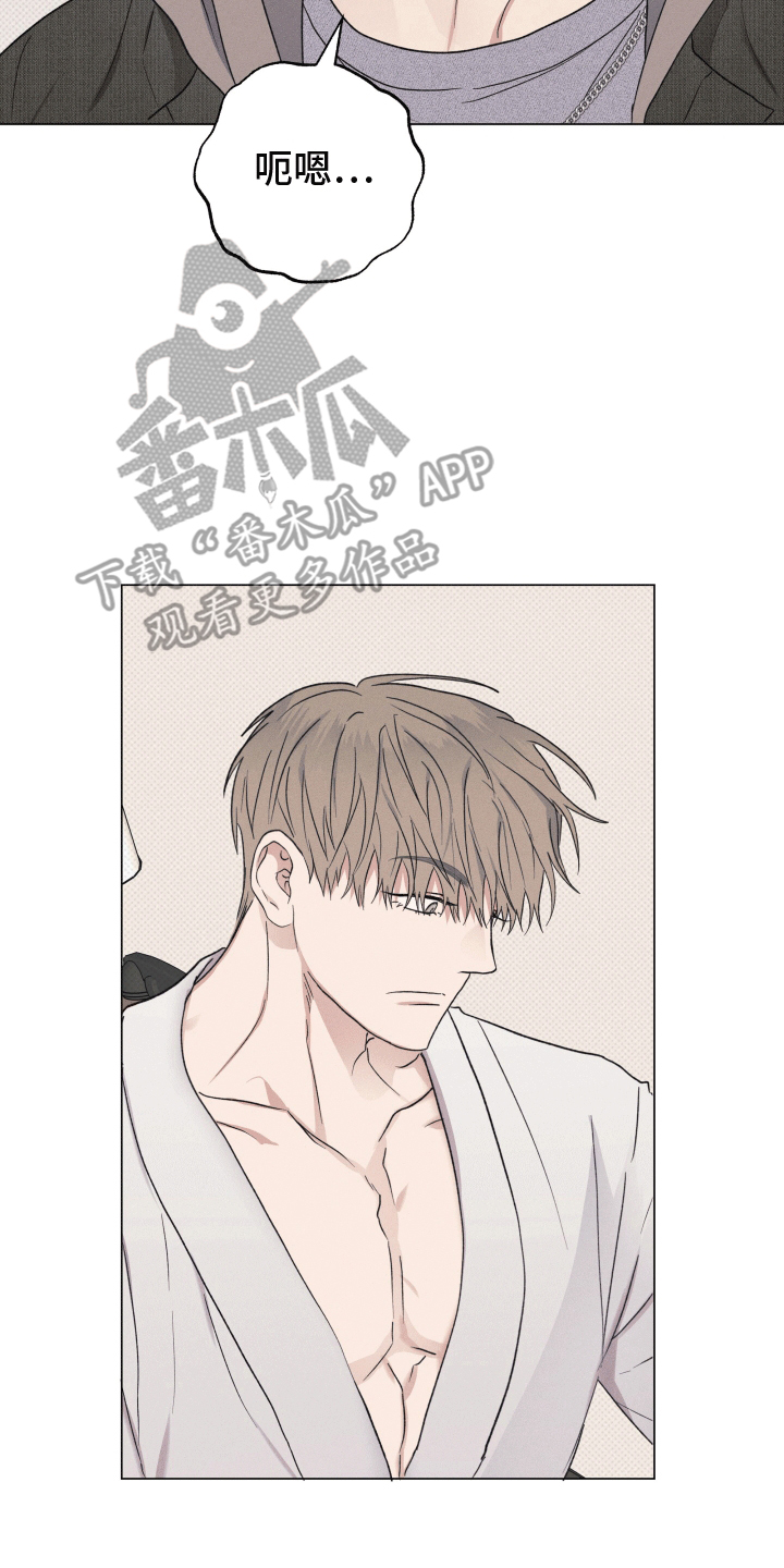 狼人杀面杀技巧漫画,第3章：他的秘密2图