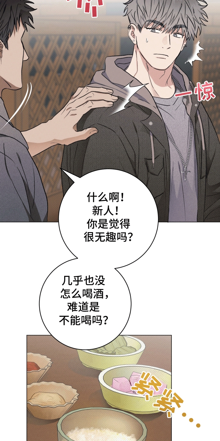 狼人杀规则漫画,第1章：迎新会1图