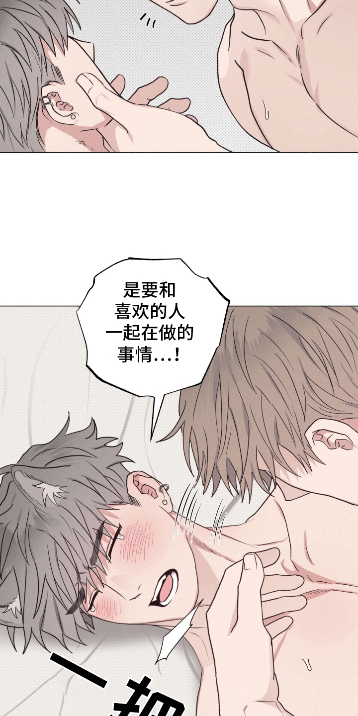 狼人杀电影漫画,第7章：代价5图