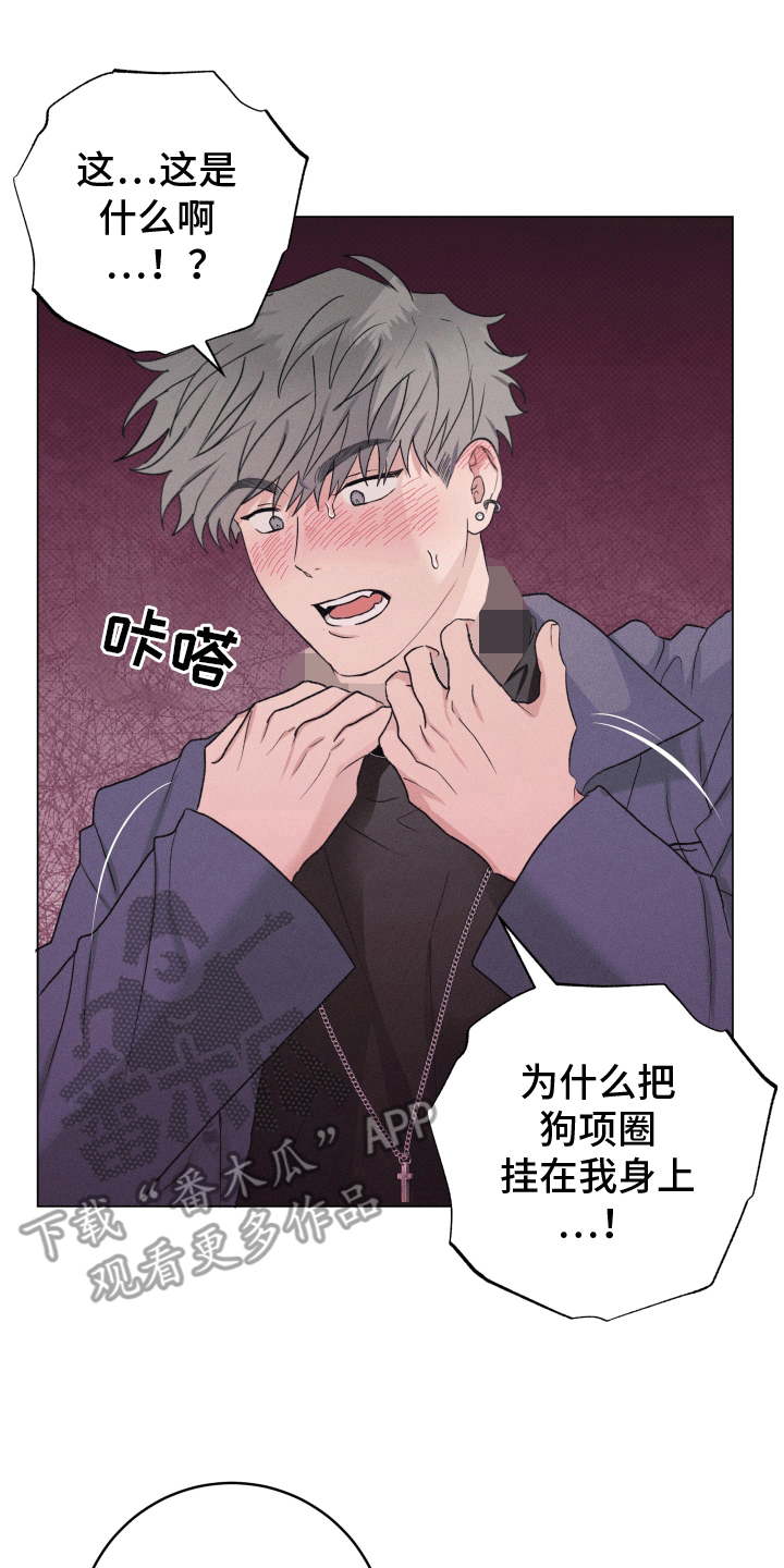 狼人杀面杀技巧漫画,第14章：专属礼物4图