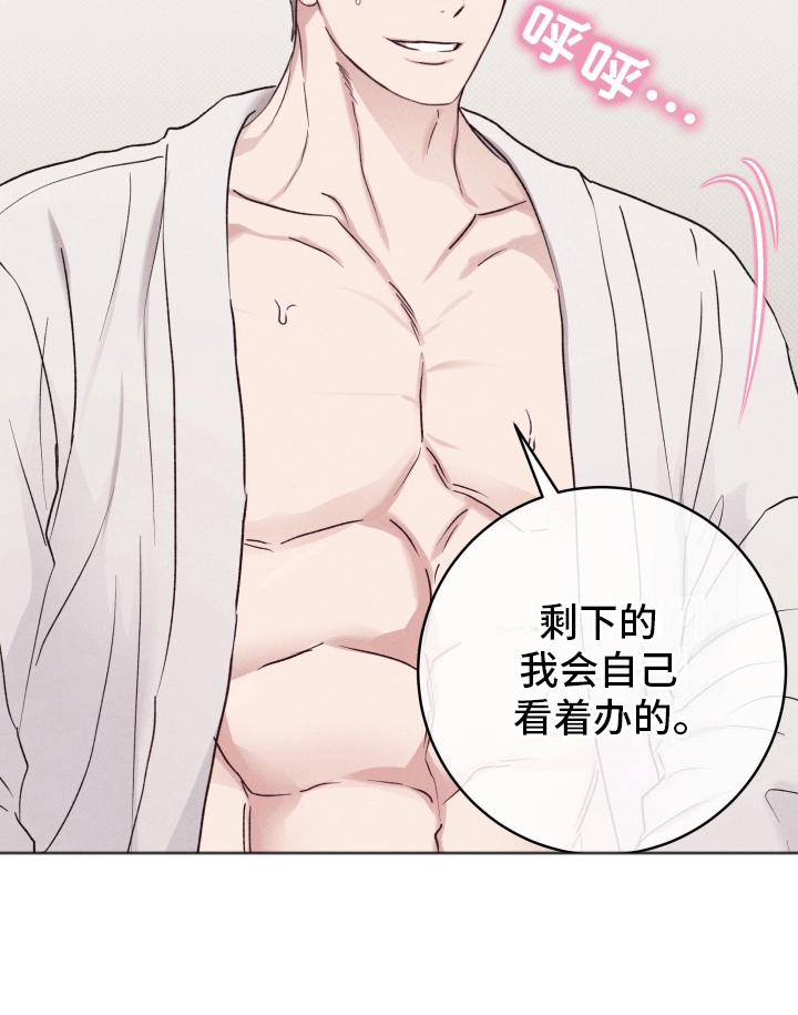 狼人驯服解说漫画,第7章：代价2图