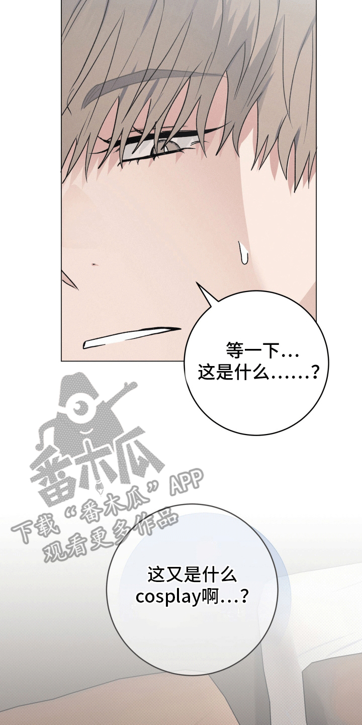 狼人杀面杀技巧漫画,第3章：他的秘密1图