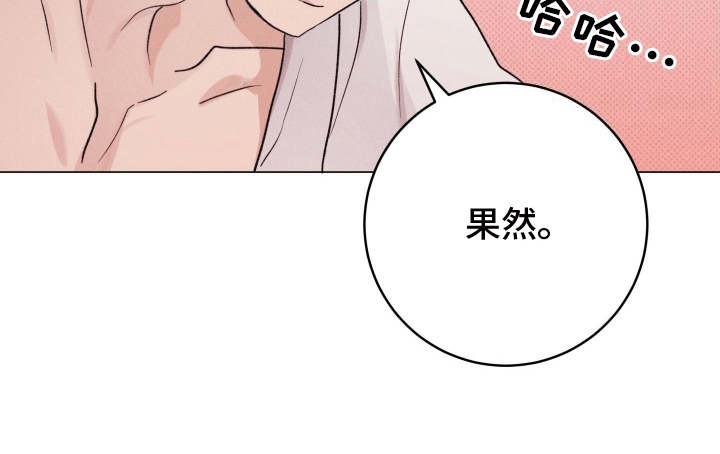 狼人计划漫画,第4章：请求2图