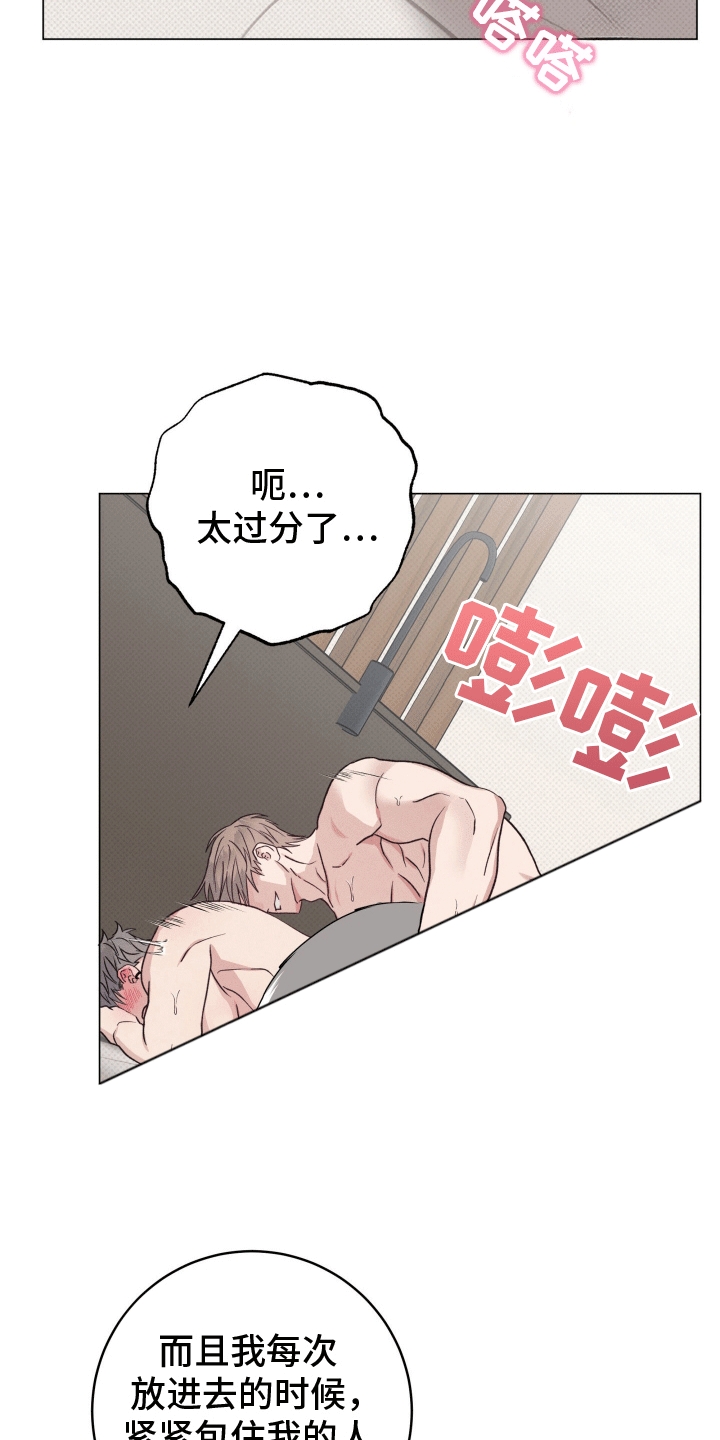 狼人驯服一耽叫什么漫画,第8章：无法承受1图