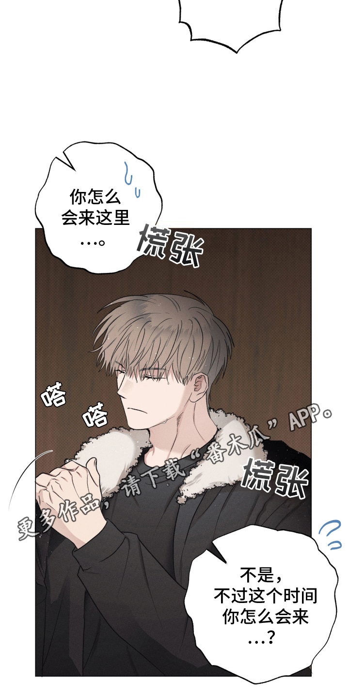 狼人驯服全集漫画,第17章：逃跑失败2图
