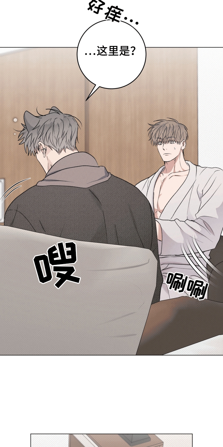 狼人杀面杀技巧漫画,第3章：他的秘密1图