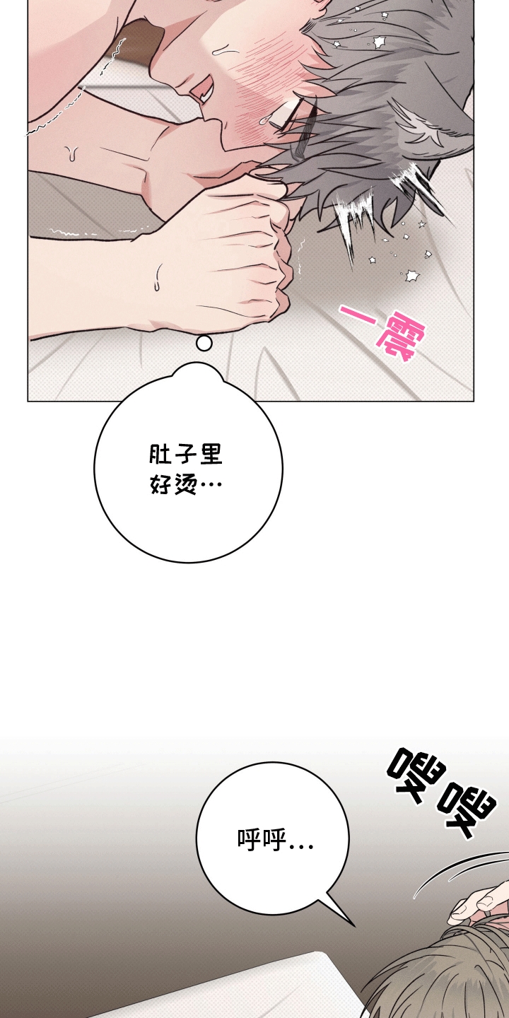 狼人驯服一耽叫什么漫画,第8章：无法承受5图