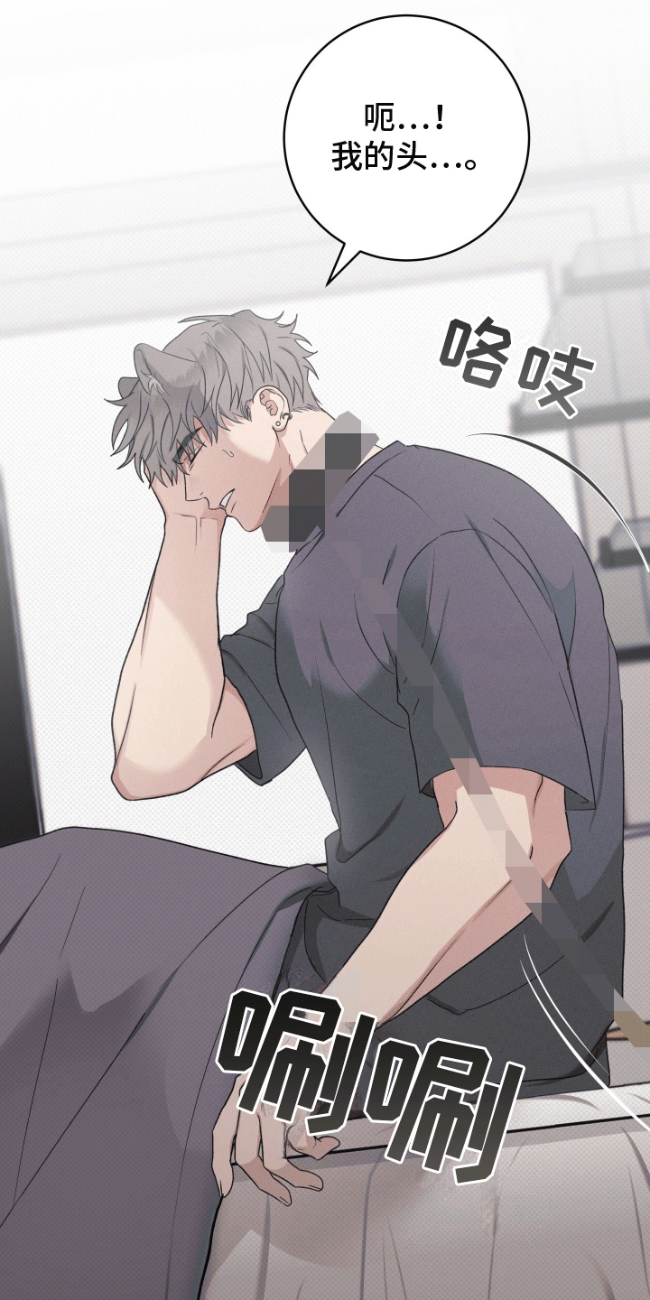 狼人驯服全集漫画,第18章：带走1图