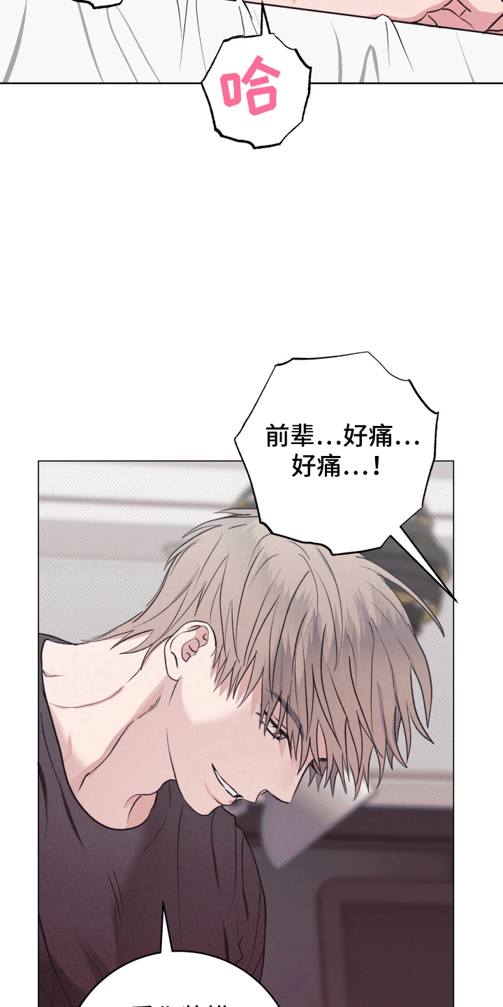 狼人杀规则漫画,第20章：他的主人（完结）4图