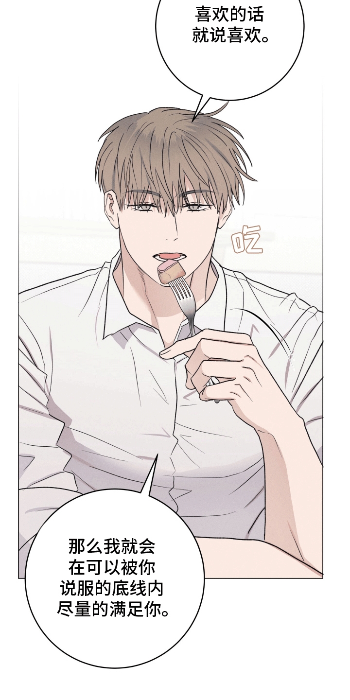 狼人驯服全集漫画,第12章：温柔对待2图