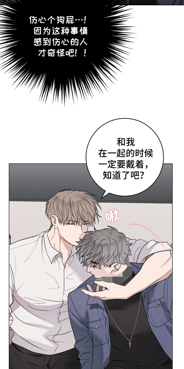 狼人杀面杀技巧漫画,第14章：专属礼物2图