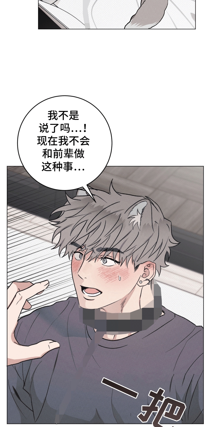 狼人驯服全集漫画,第19章：惩罚1图