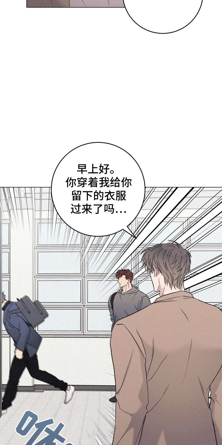 狼人杀godlie漫画,第10章：逃走5图