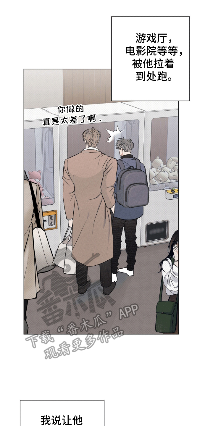 狼人驯服全集漫画,第12章：温柔对待4图