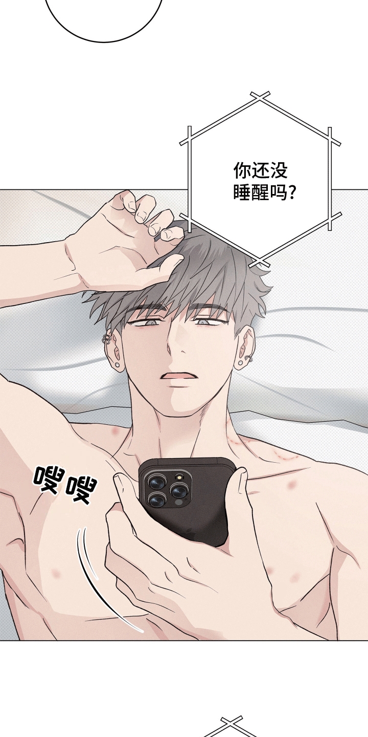 狼人杀电影漫画,第9章：手忙脚乱1图