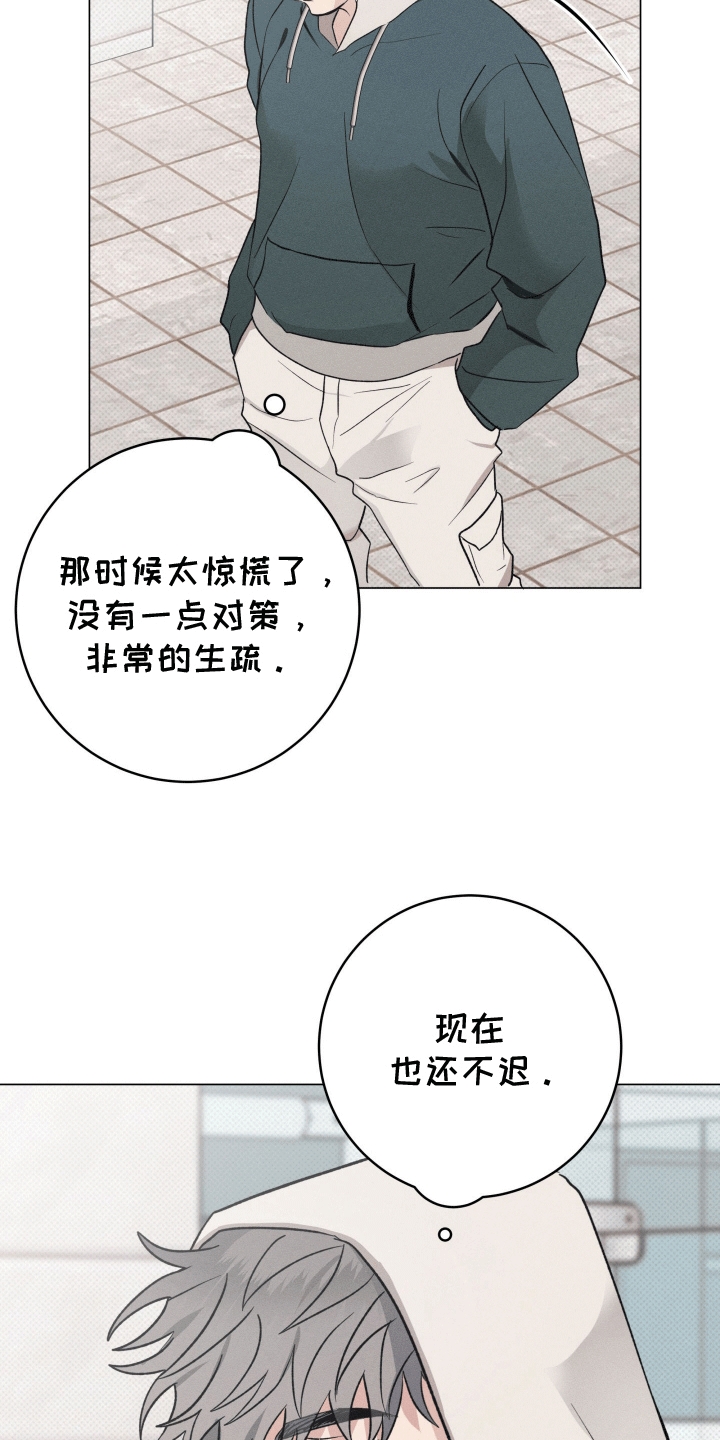 狼人的中秋烦恼漫画,第16章：休学1图