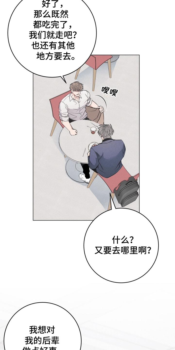 狼人驯服全集漫画,第12章：温柔对待5图