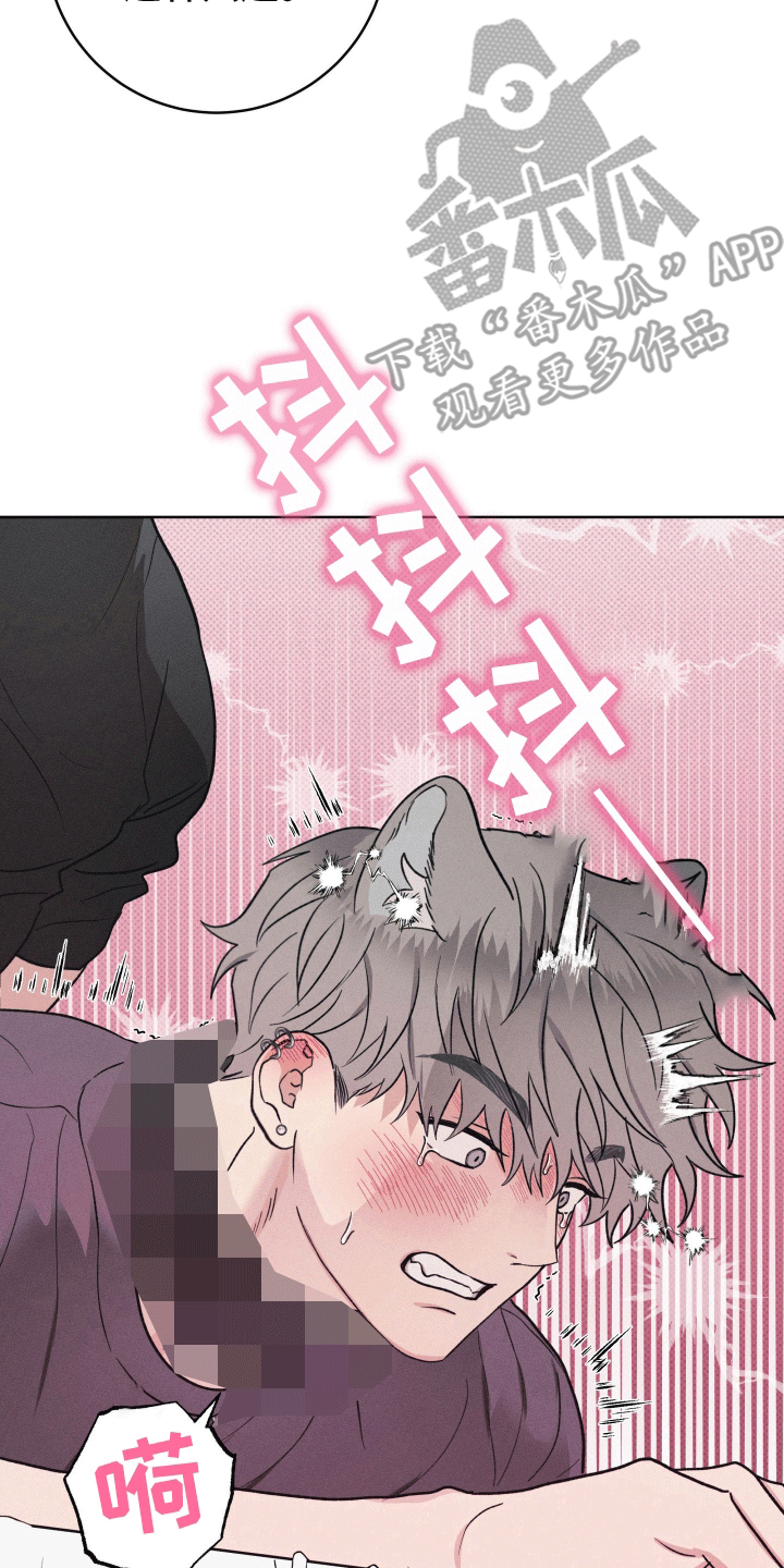 狼人杀规则漫画,第20章：他的主人（完结）3图