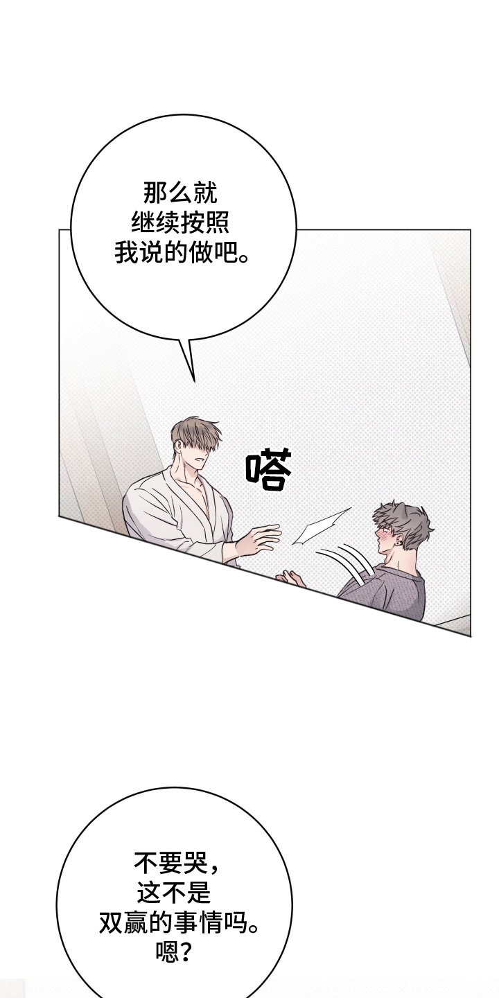 狼人杀jy经典局漫画,第7章：代价1图