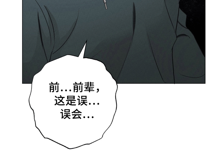 狼人驯服全集漫画,第17章：逃跑失败4图