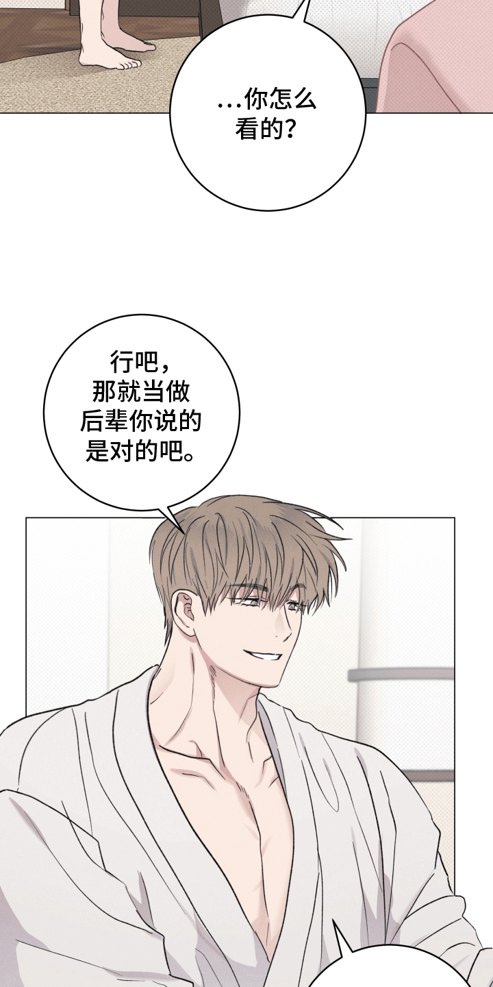 狼人驯服免费漫画漫画,第4章：请求2图