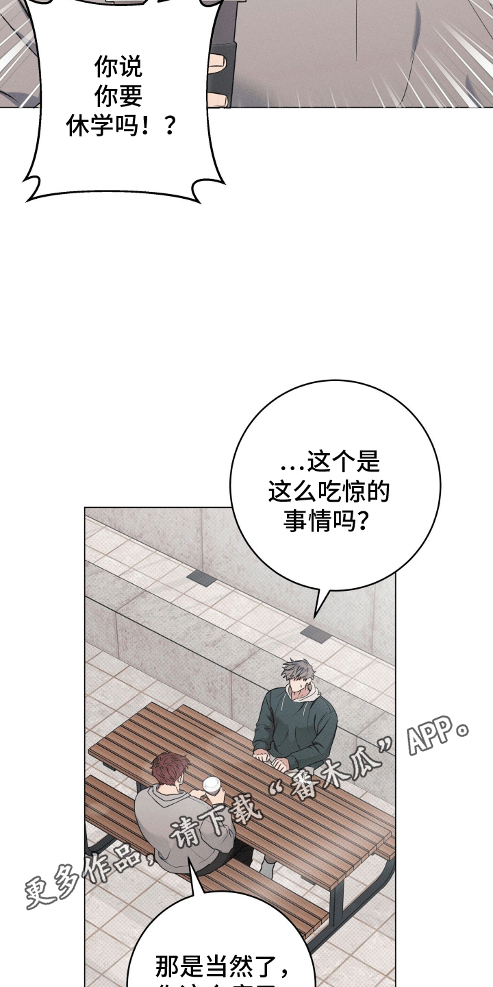 狼人杀jy经典局漫画,第16章：休学1图