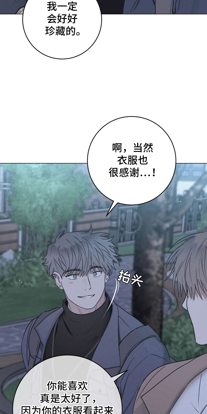 狼人计划漫画,第13章：登堂入室3图