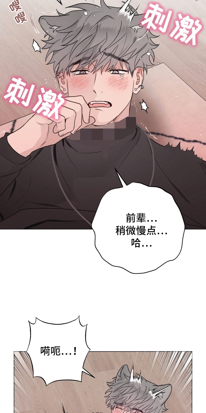 浪人迅雷下载漫画,第15章：真暖和3图