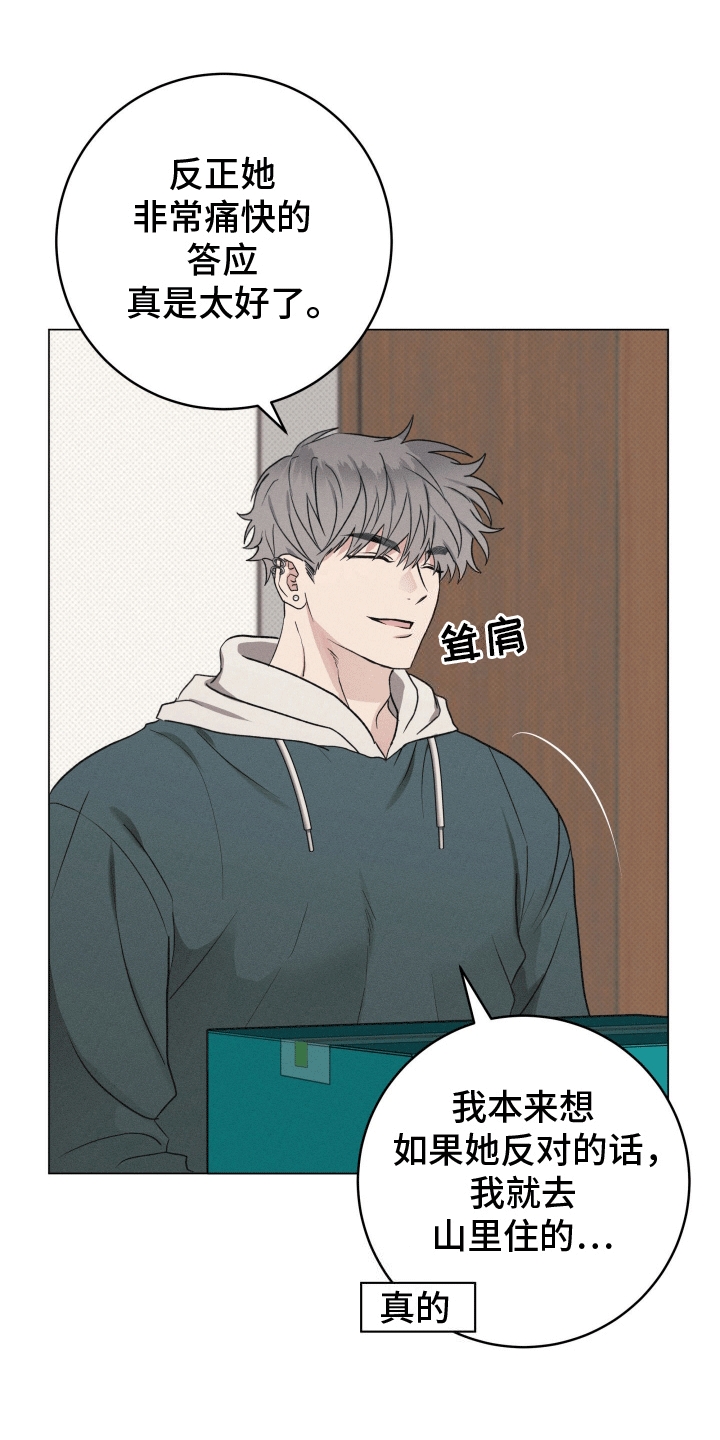 狼人杀面杀技巧漫画,第17章：逃跑失败1图