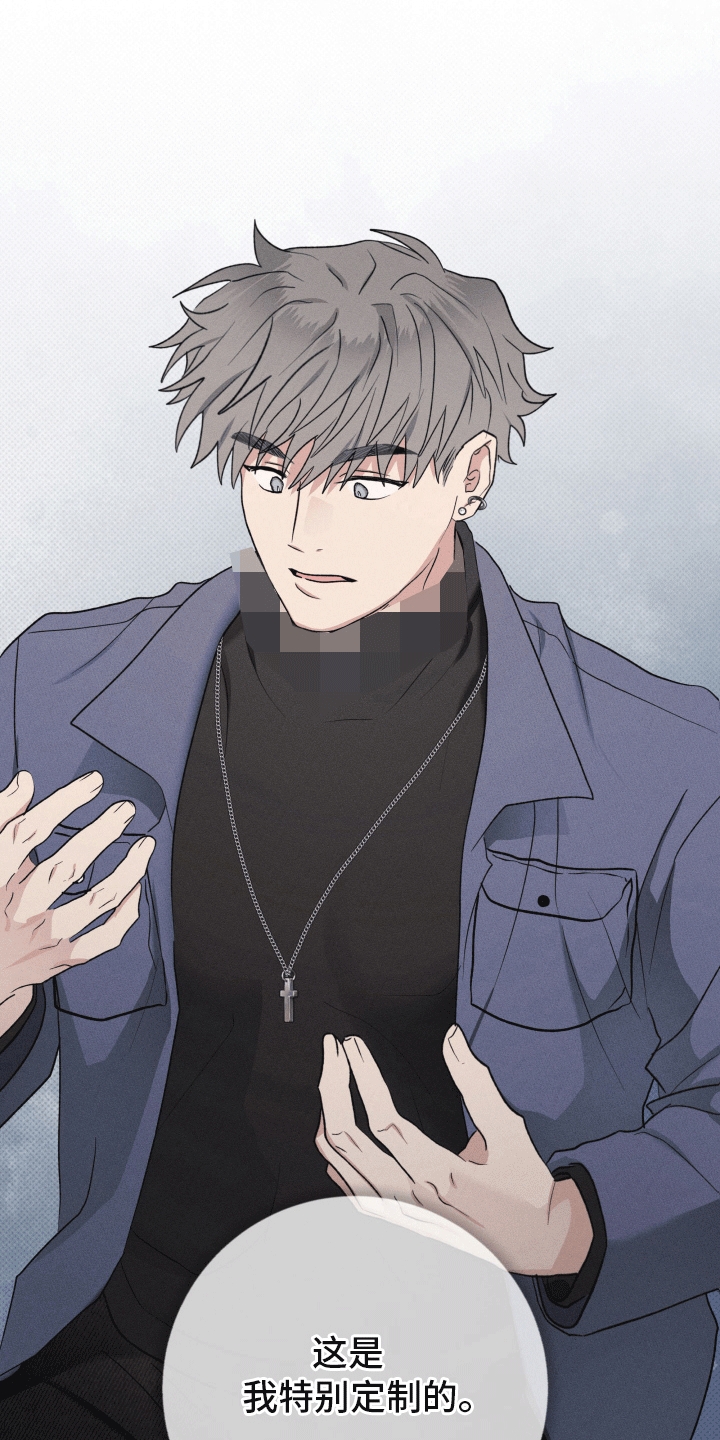 狼人杀面杀技巧漫画,第14章：专属礼物5图