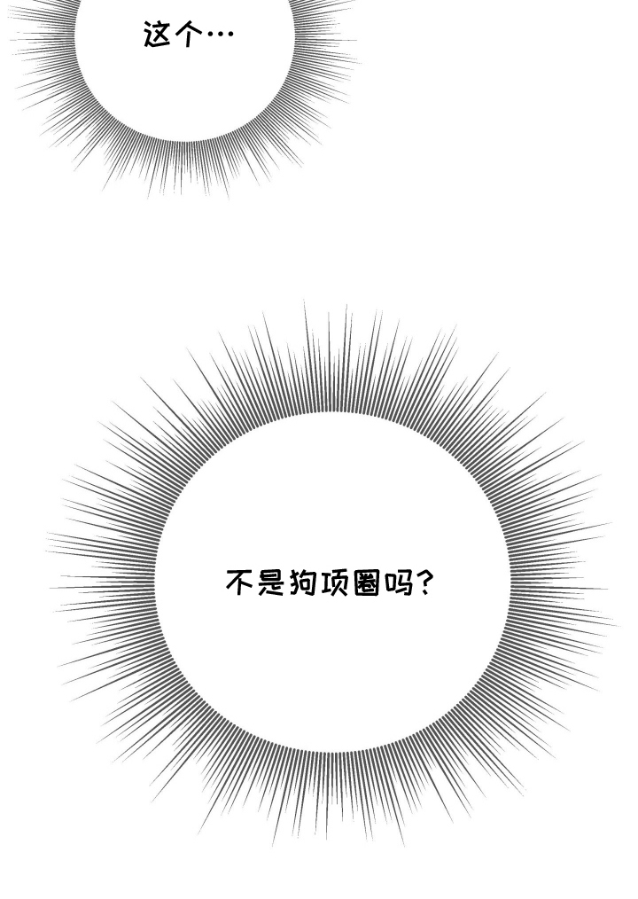 狼人杀面杀技巧漫画,第14章：专属礼物3图