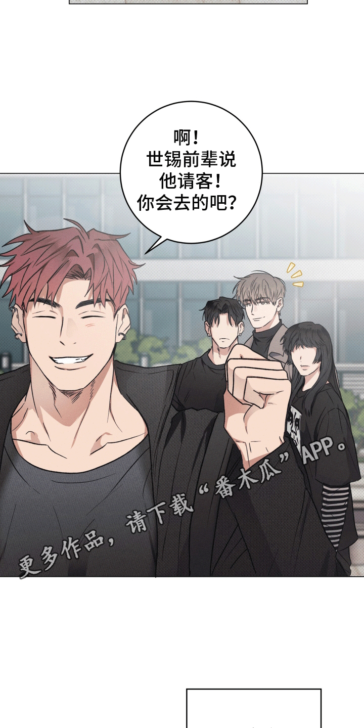 狼人之夜漫画,第1章：迎新会4图