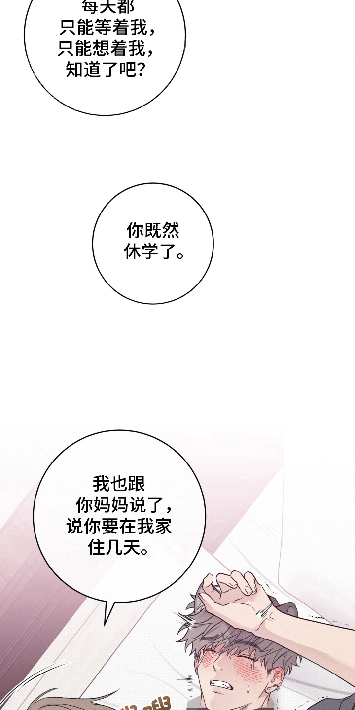 狼人杀规则漫画,第20章：他的主人（完结）1图